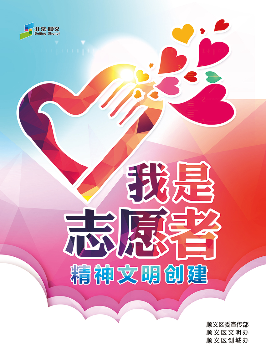 志愿服务