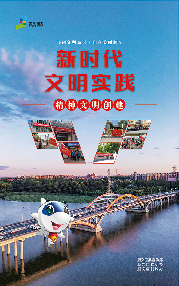 新时代文明实践