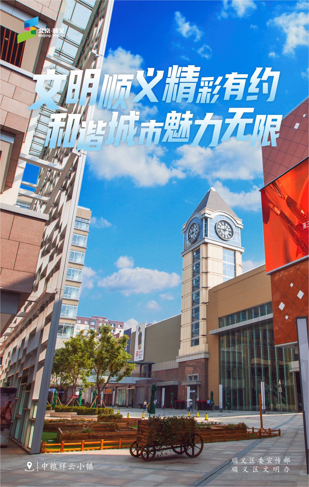 2022年创城海报