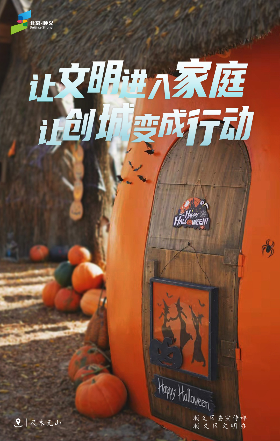 2022年创城海报