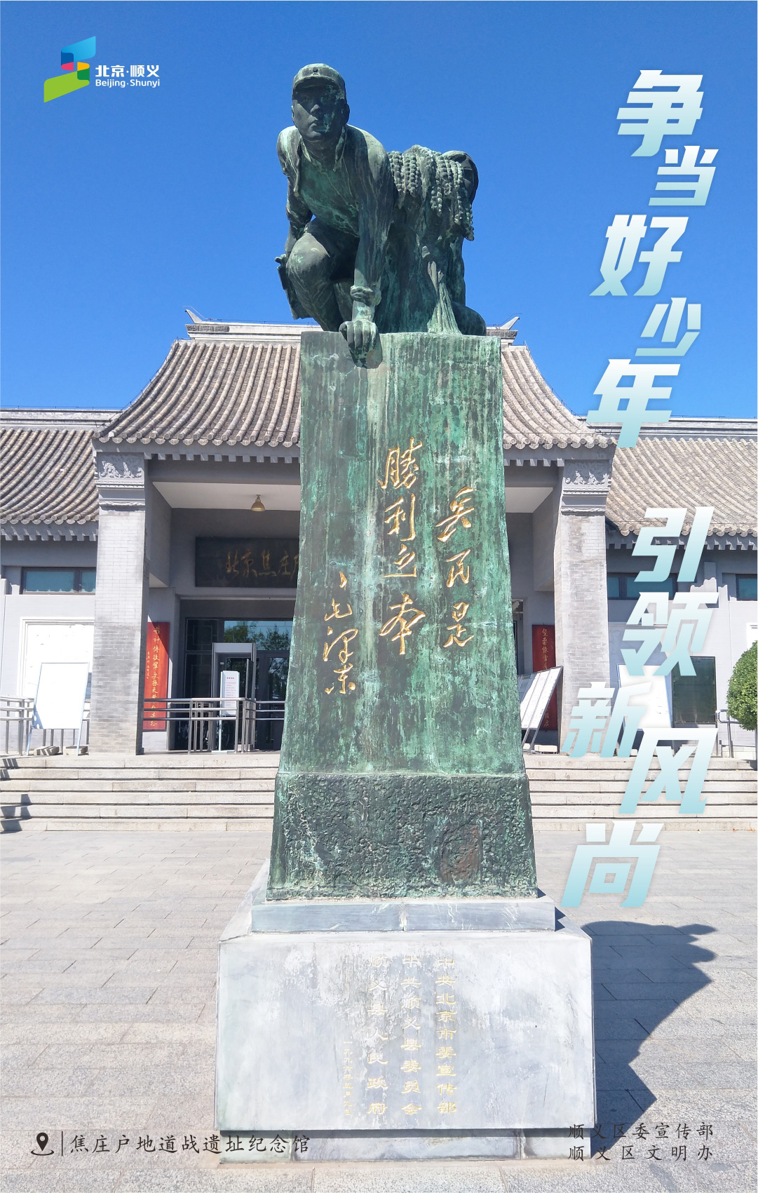 2022年创城海报