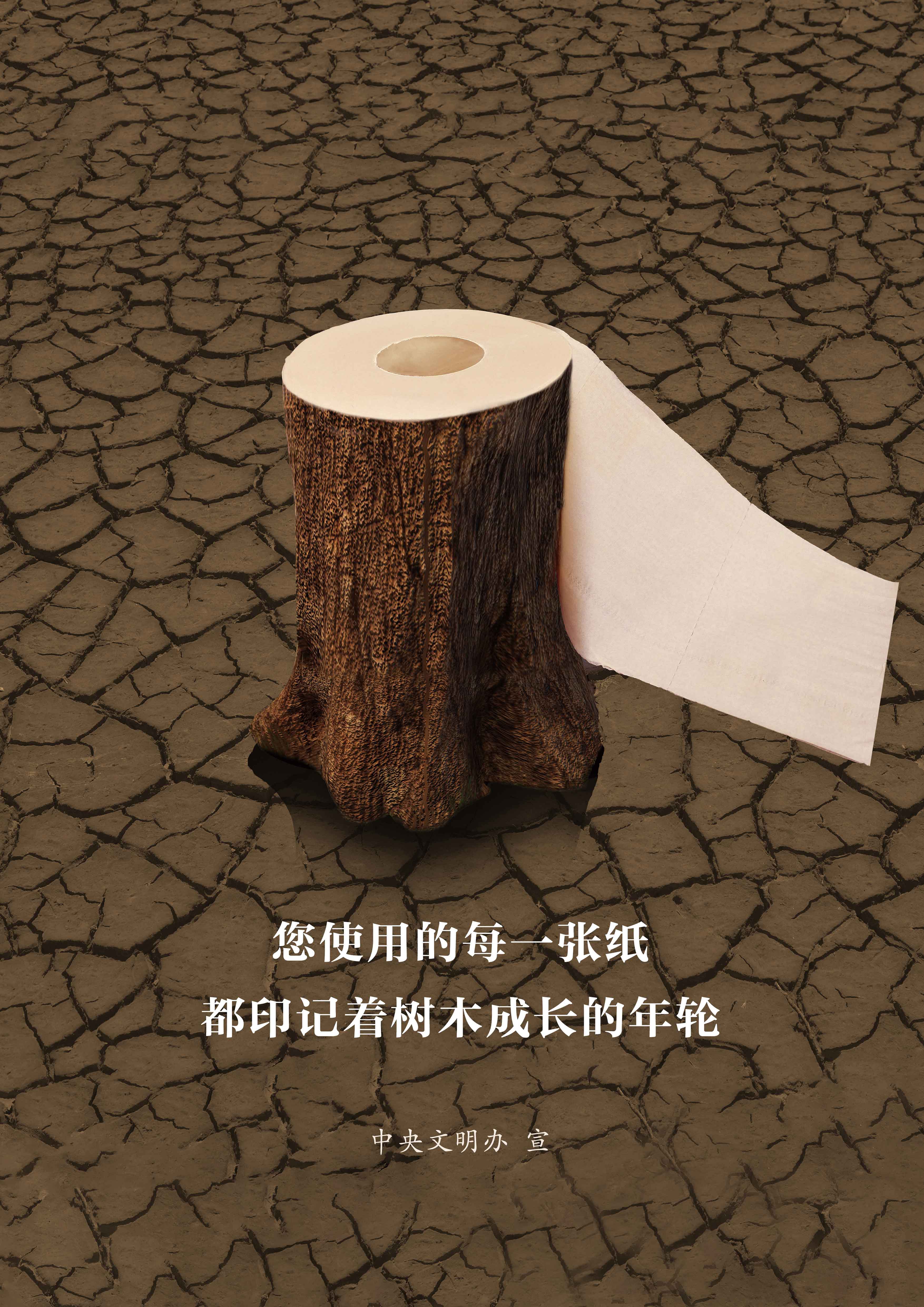 “环境保护”主题海报