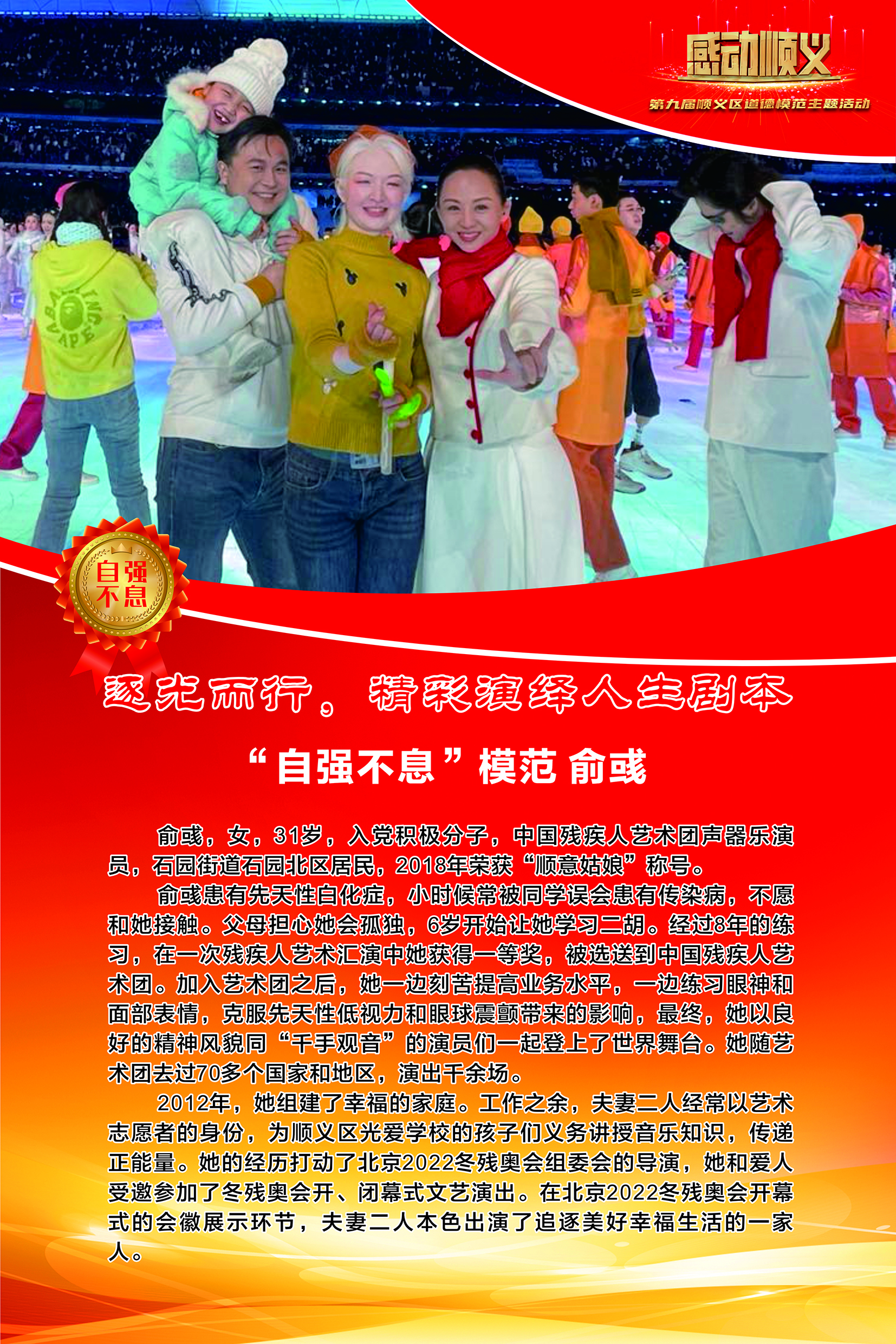 逐光而行，精彩演绎人生剧本