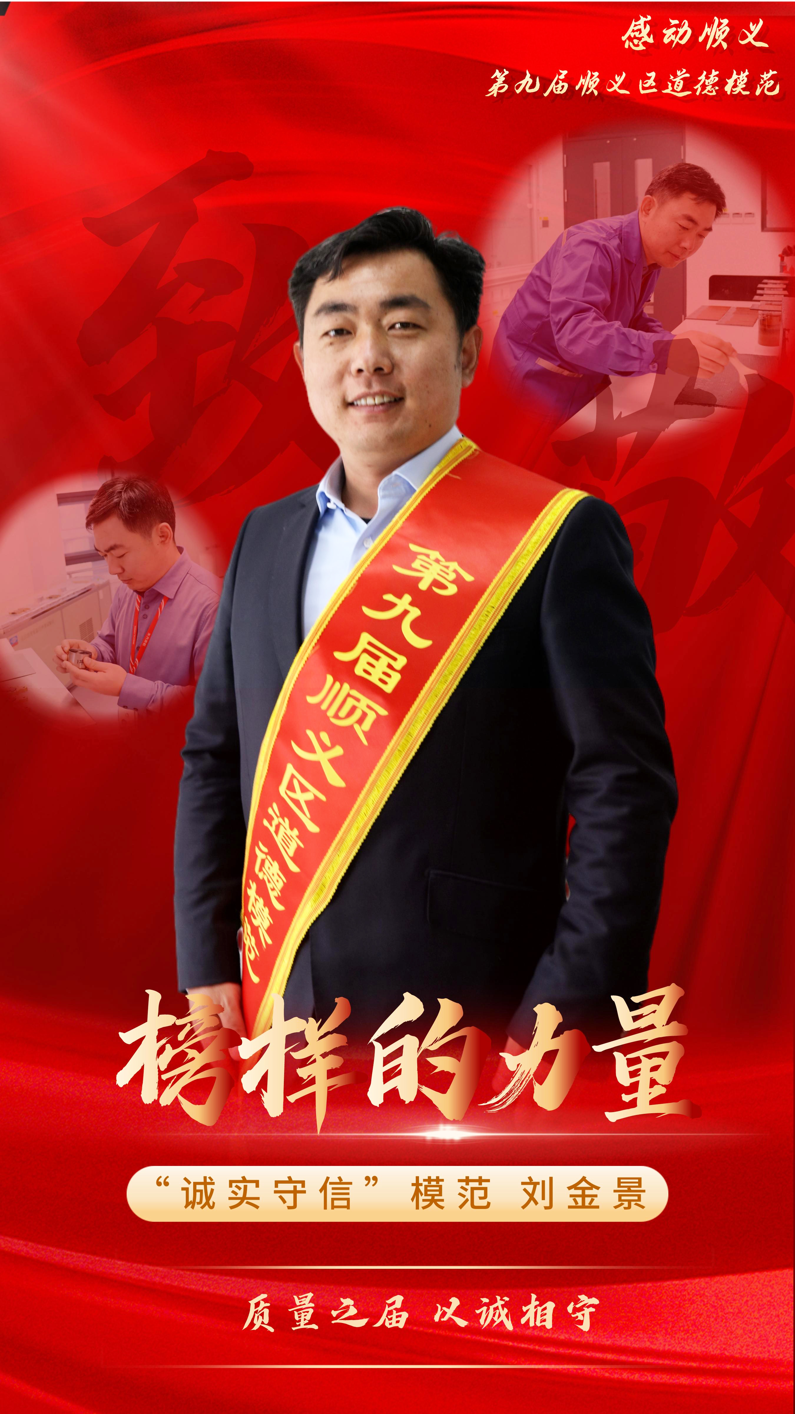 刘金景