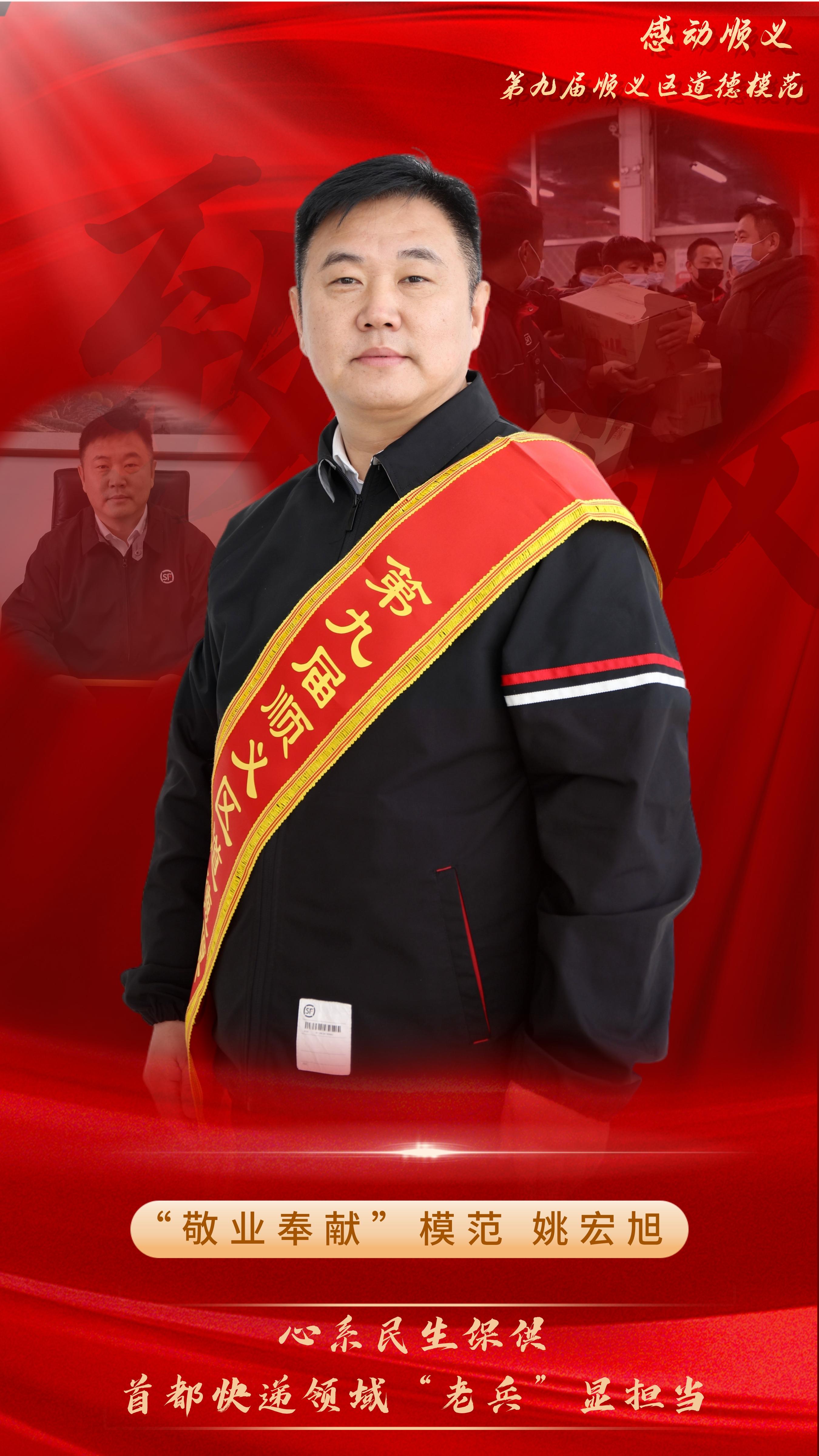 姚宏旭