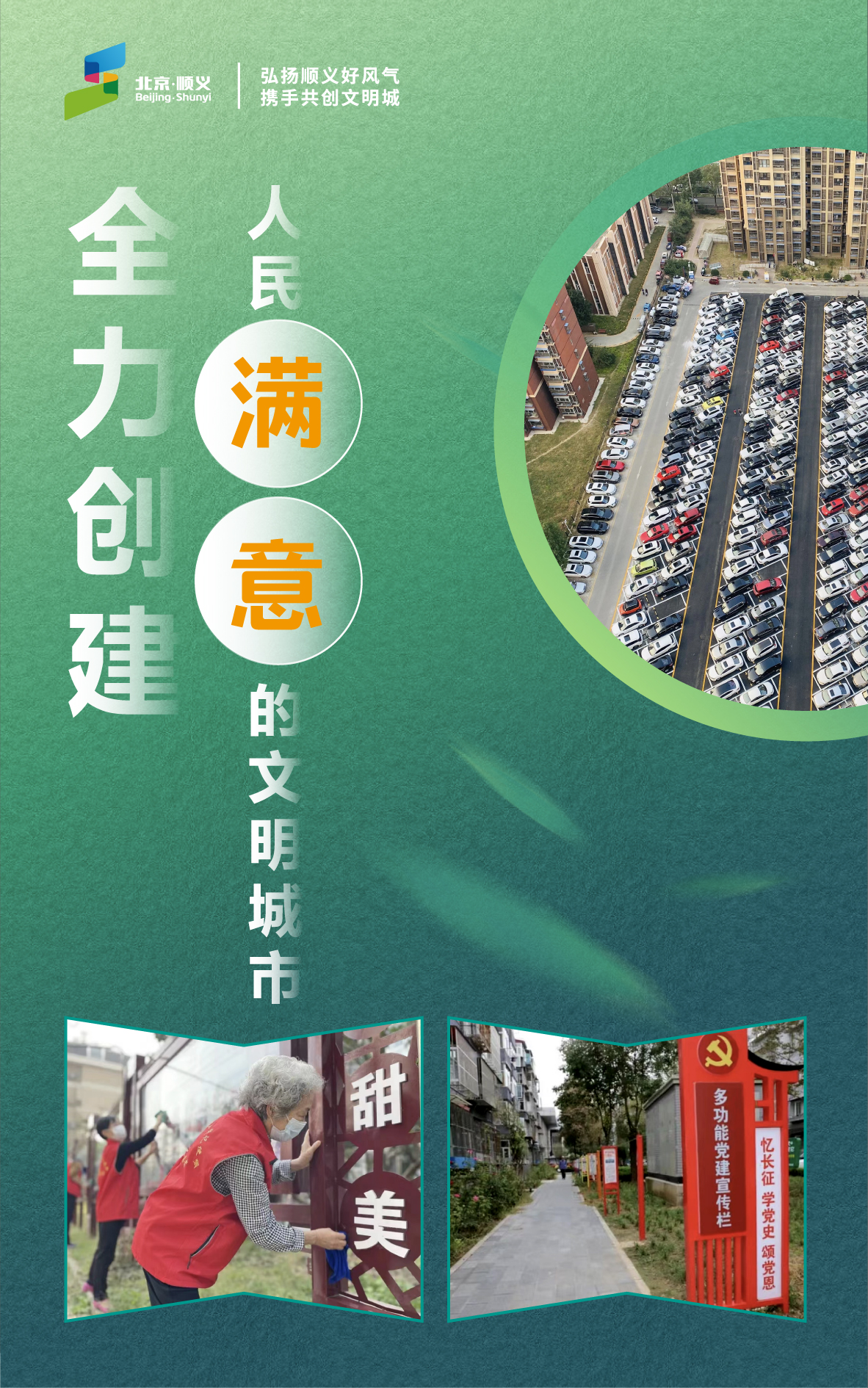 创城口号