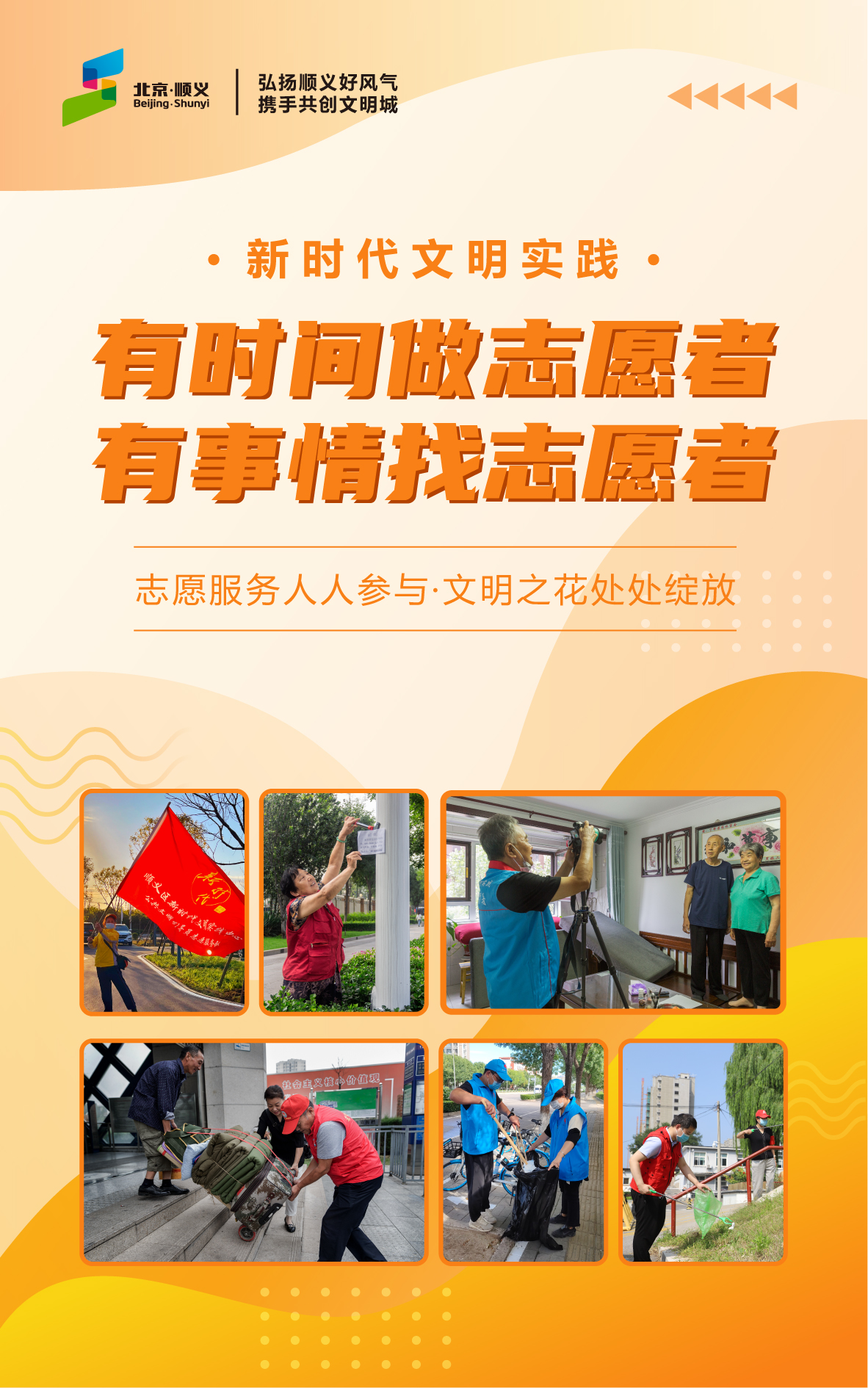 志愿者