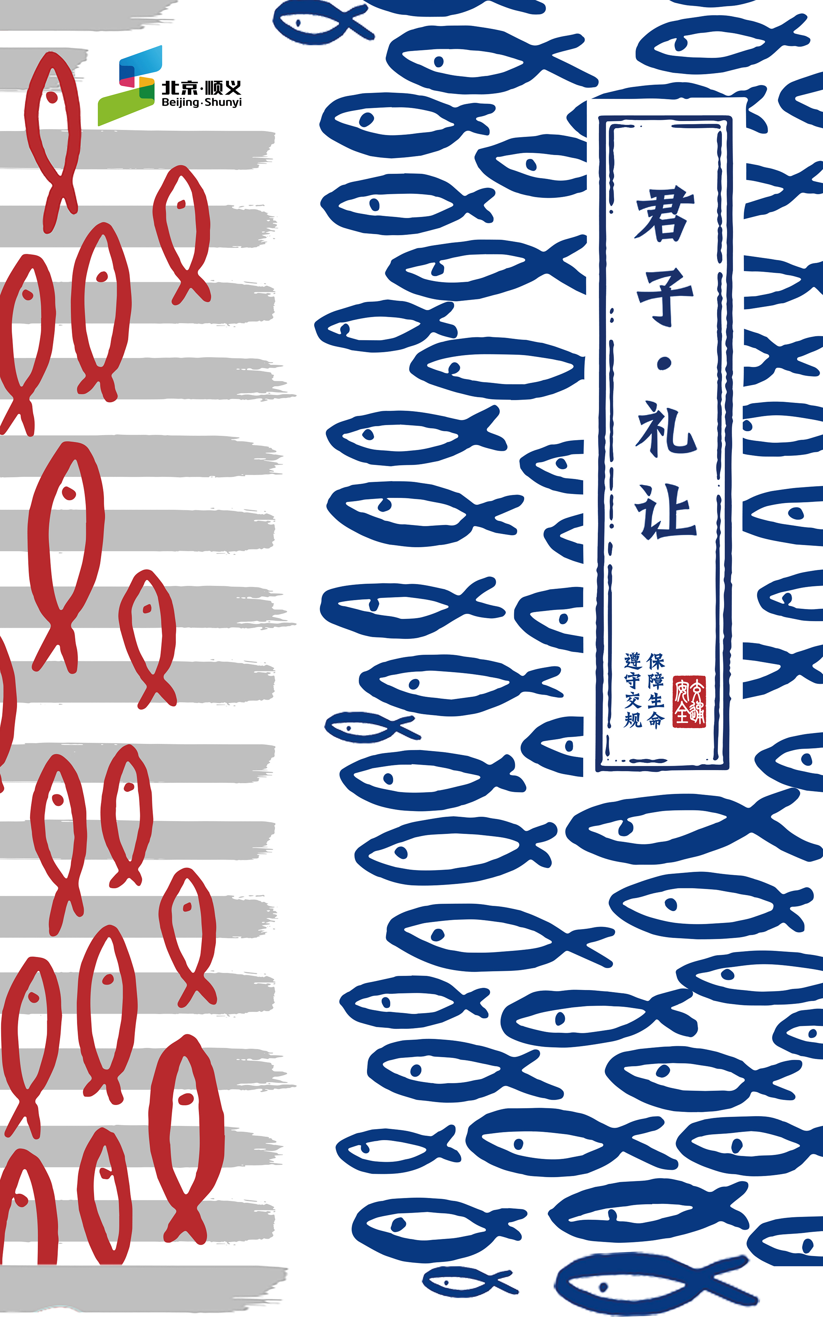君子·礼让
