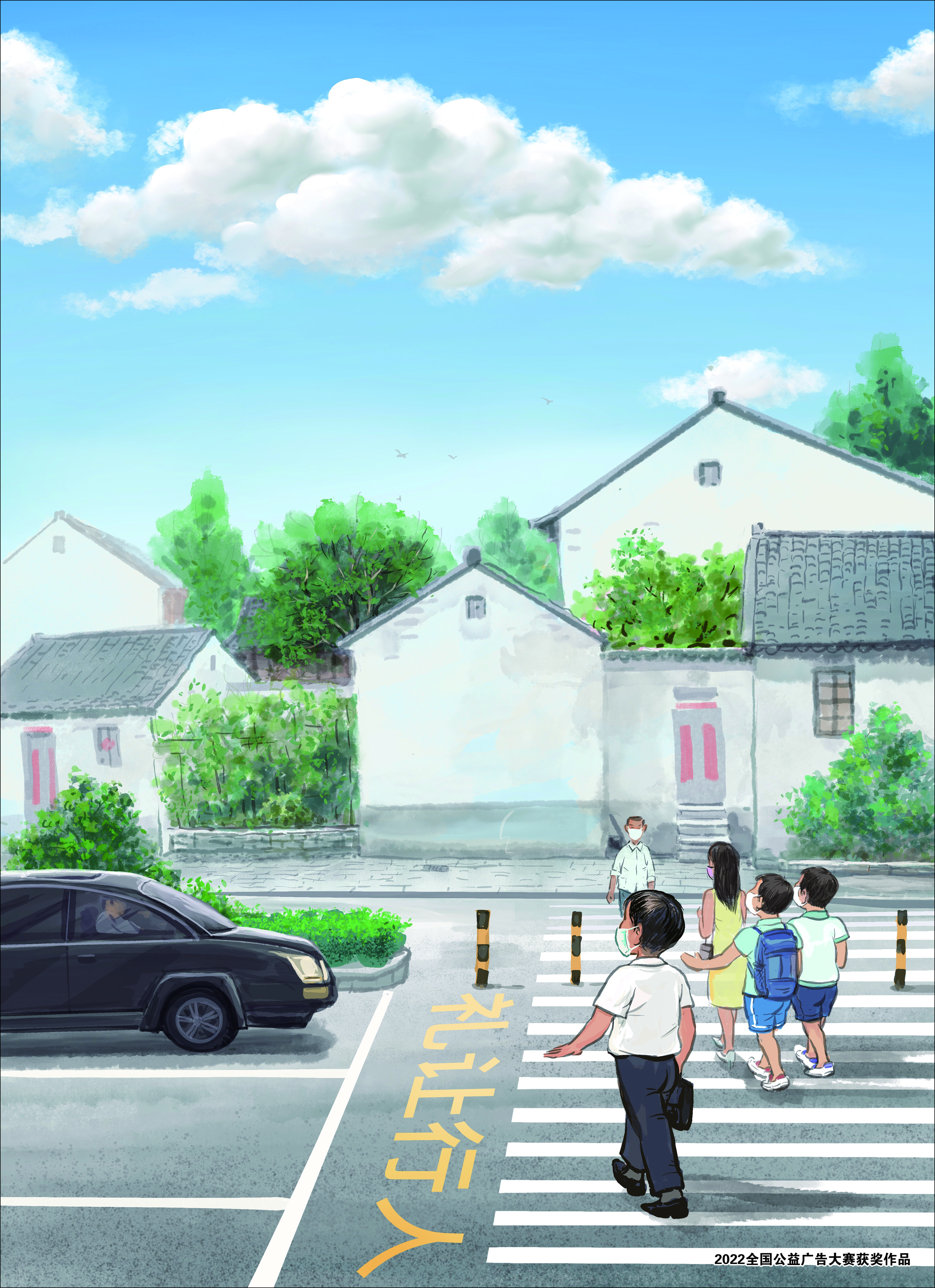 礼让行人