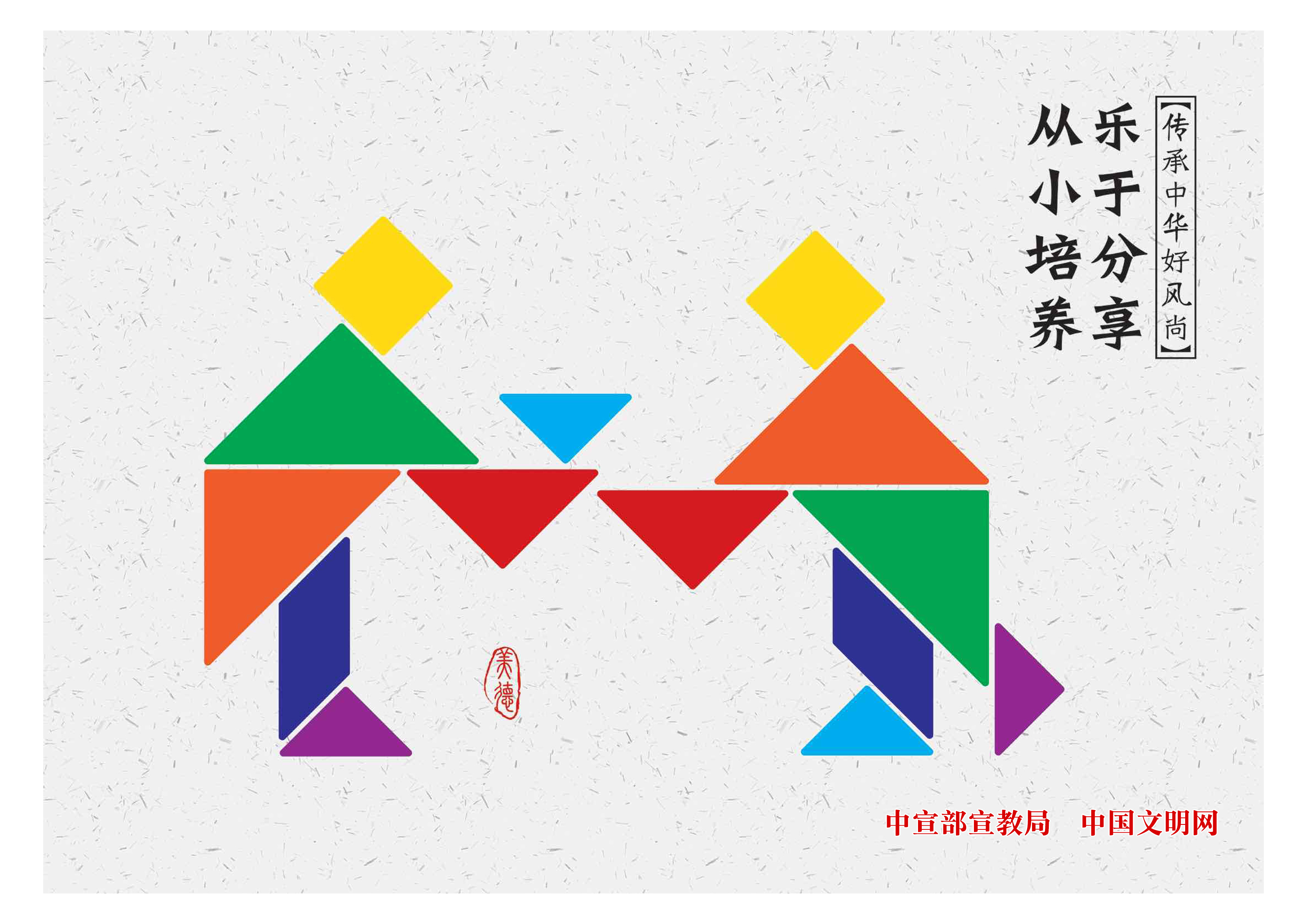 乐于分享