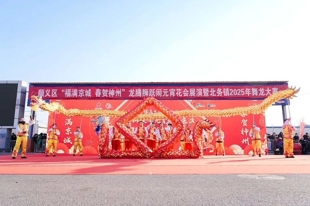 舞龙，闹元宵！