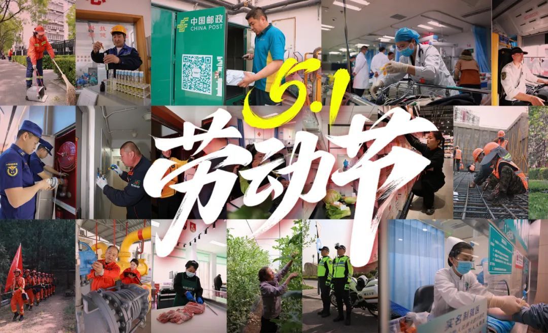 致敬顺义劳动者：每滴汗水都在点亮城市