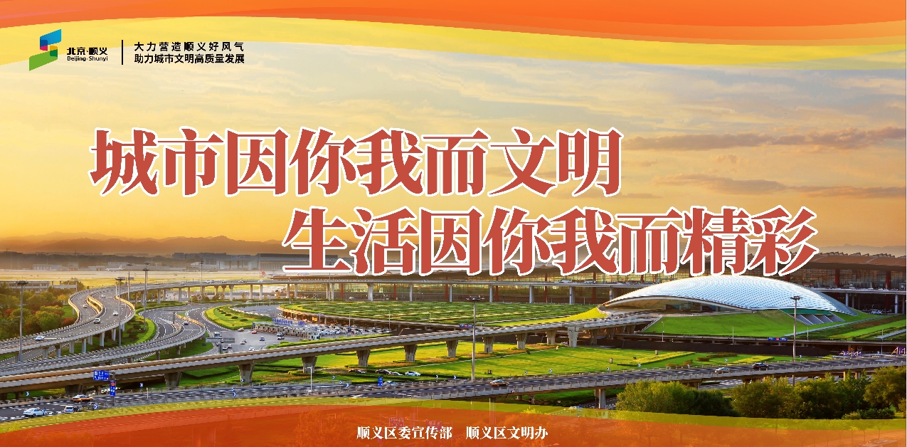 城市因你我而文明生活因你我而精彩（横版）