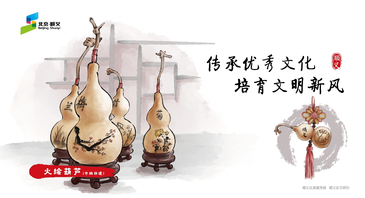 传承优秀文化 培育文明新风
