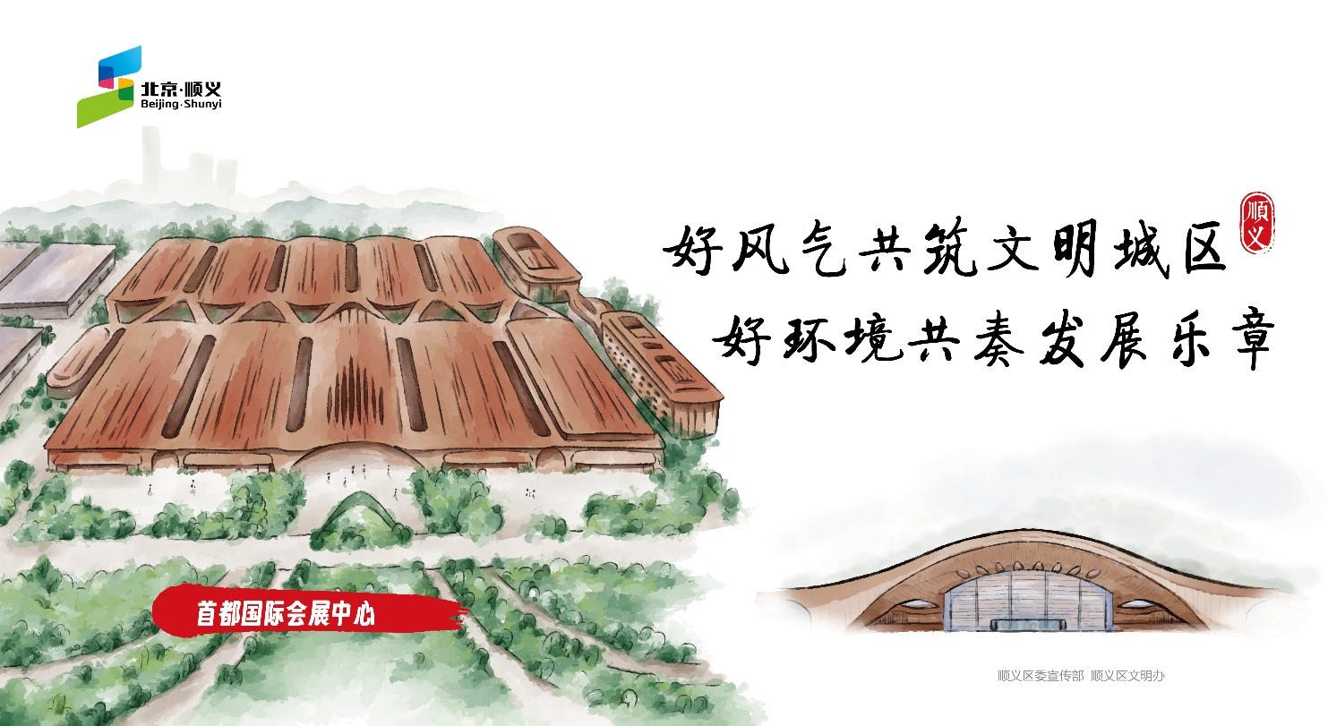 好风气共筑文明城区 好环境共奏发展乐章