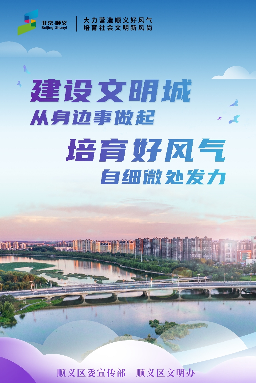 建设文明城从身边事做起 培育好风气自细微处发力