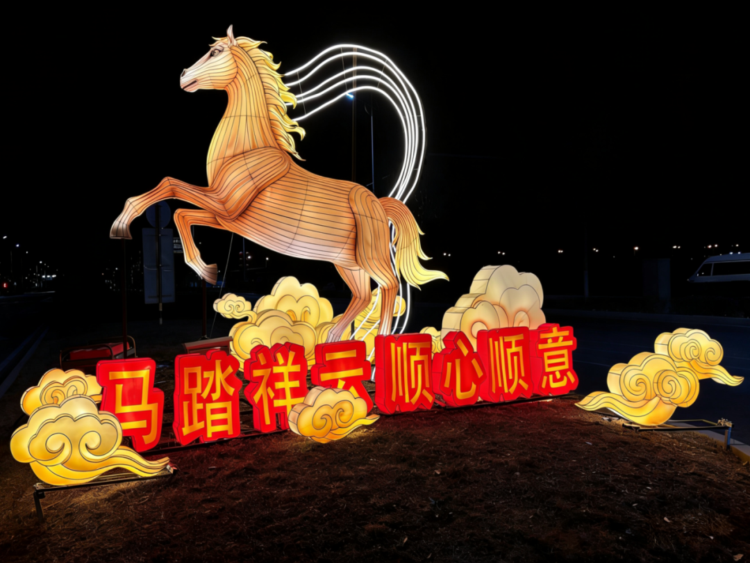 期待值拉满！马年新春景观加速“上线”