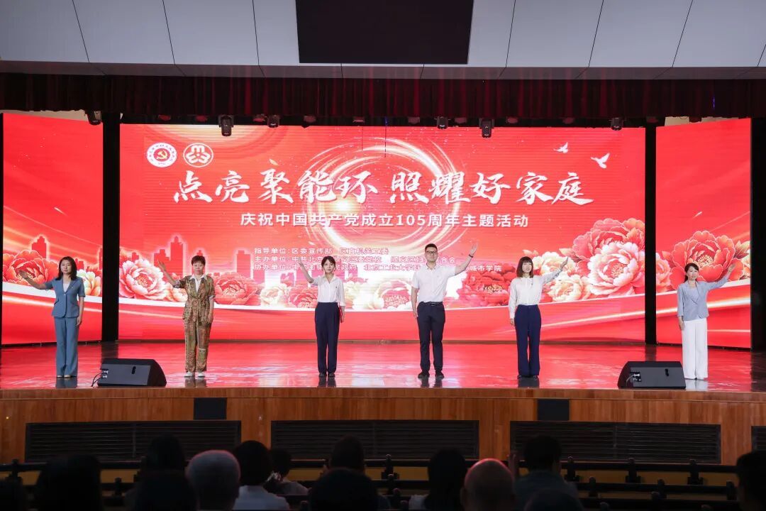 顺义区多种形式庆“七一” 赓续红色血脉凝聚奋进力量